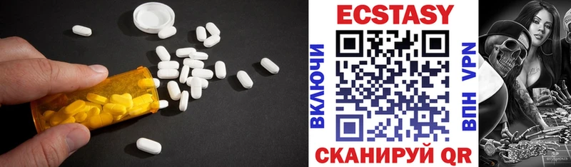 Ecstasy 280мг  Бор 