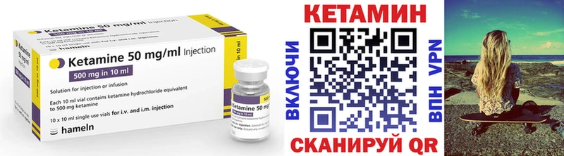 КЕТАМИН ketamine  Бор 